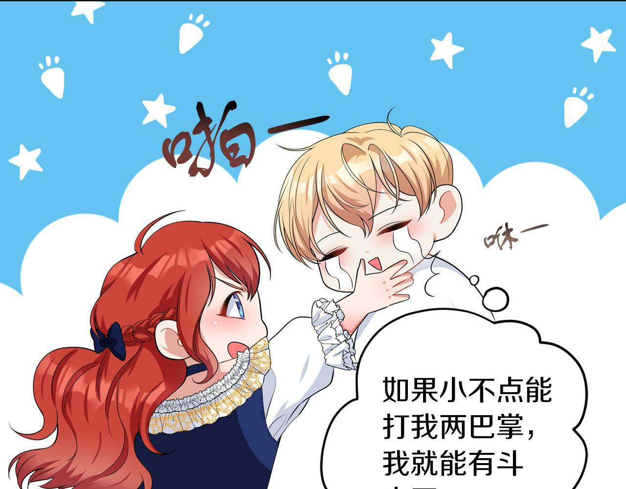 第42话 番外篇 父子谈话技巧20