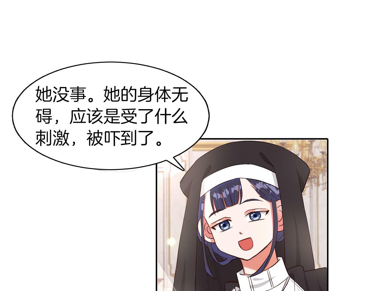 第25话 番外篇 基尔小时候 277