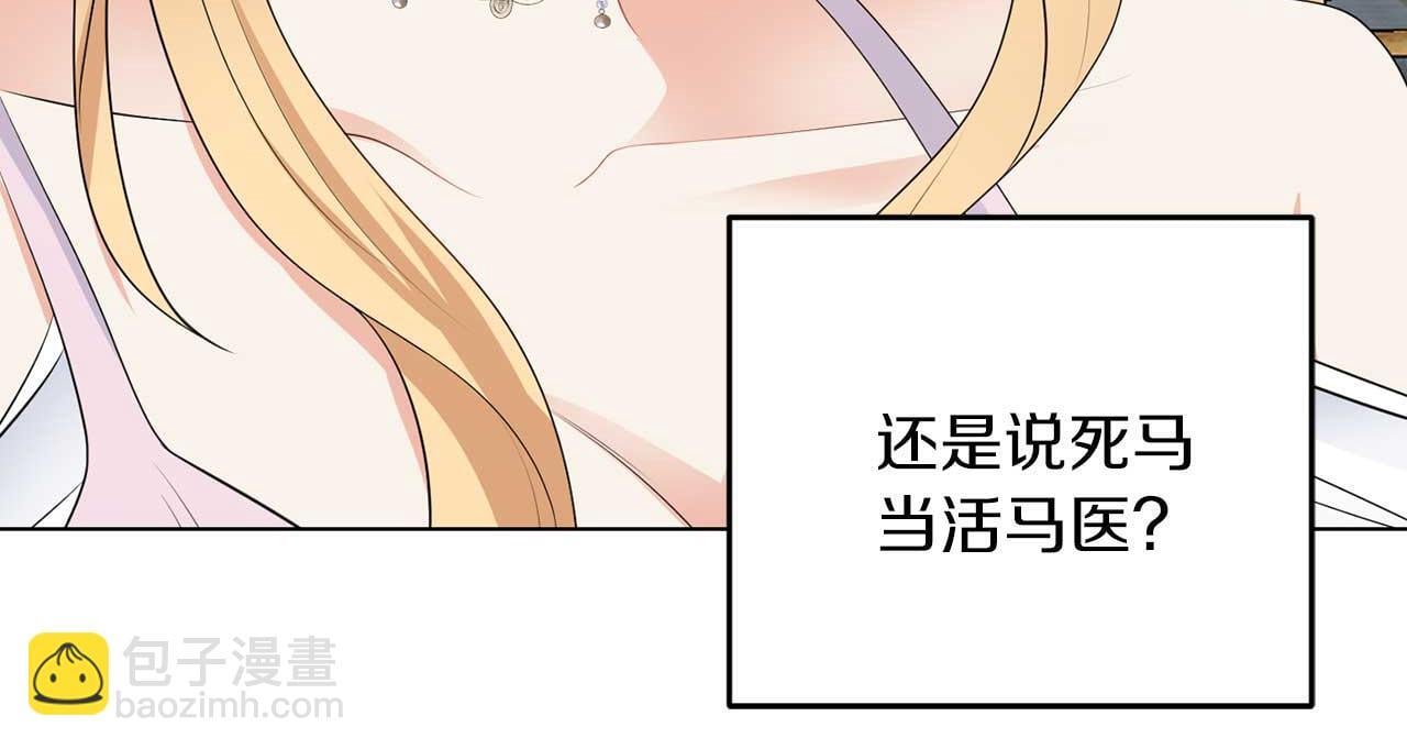 第65话 拒绝38
