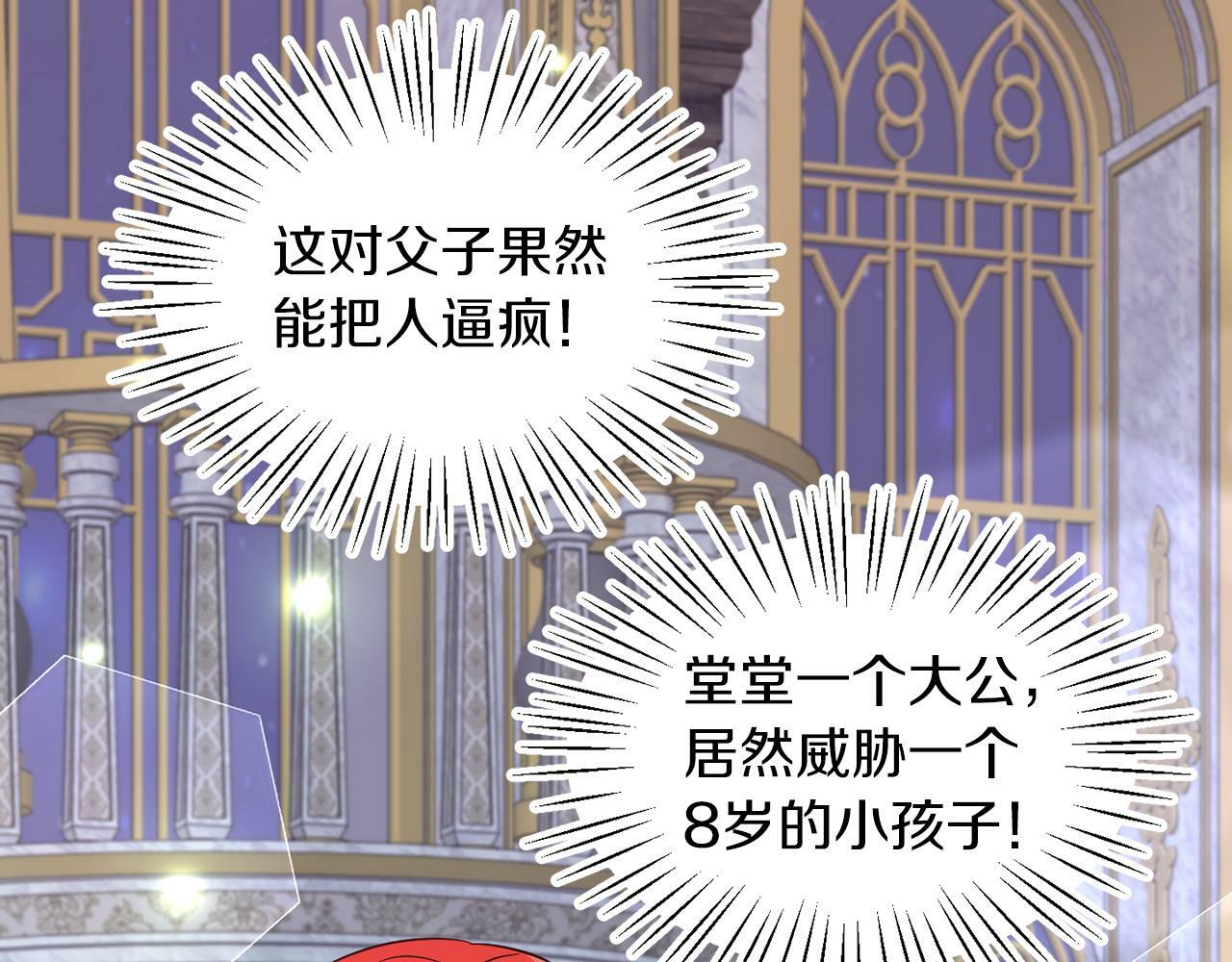 第34话 大公召见92