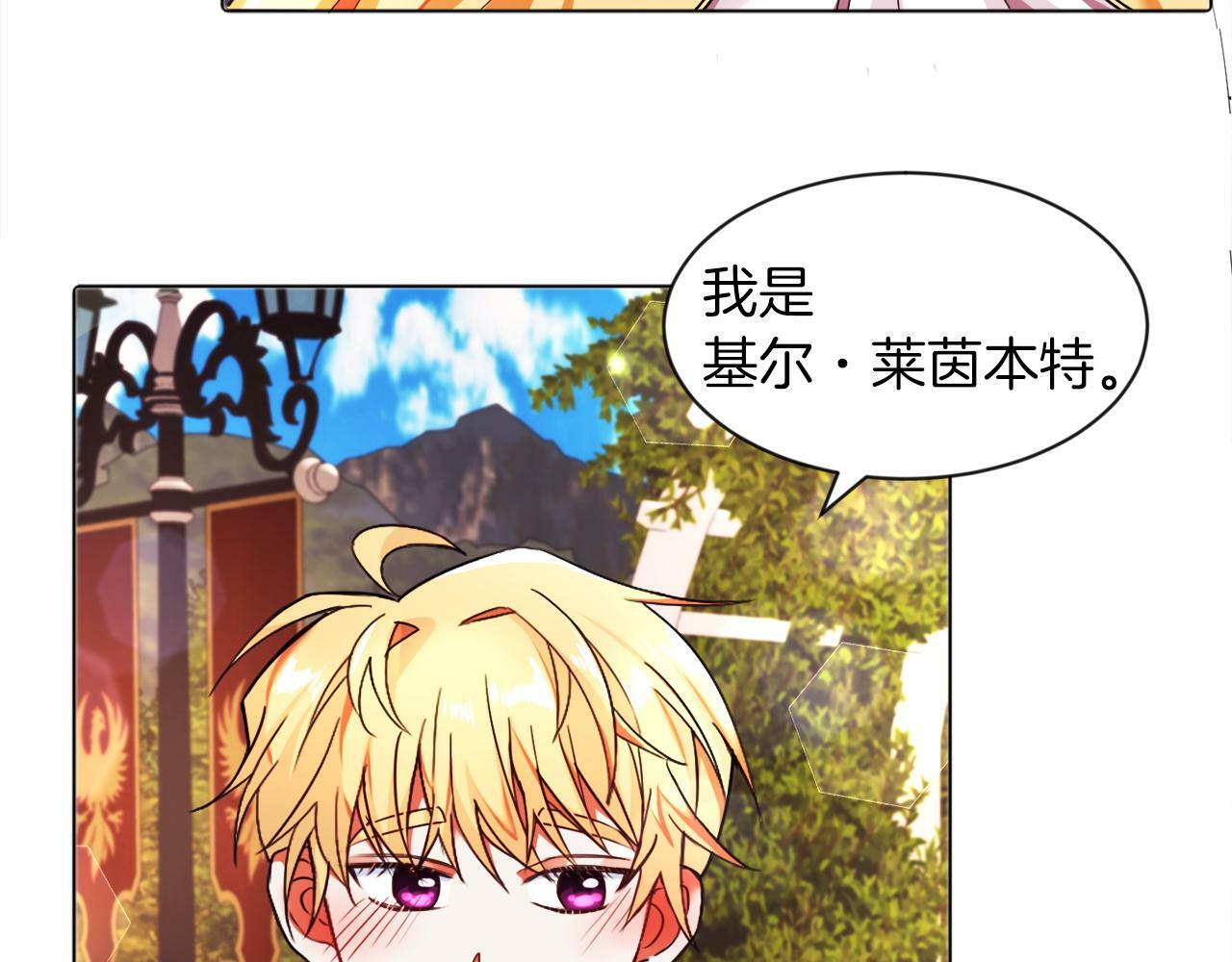 第3话 寄宿大公府96