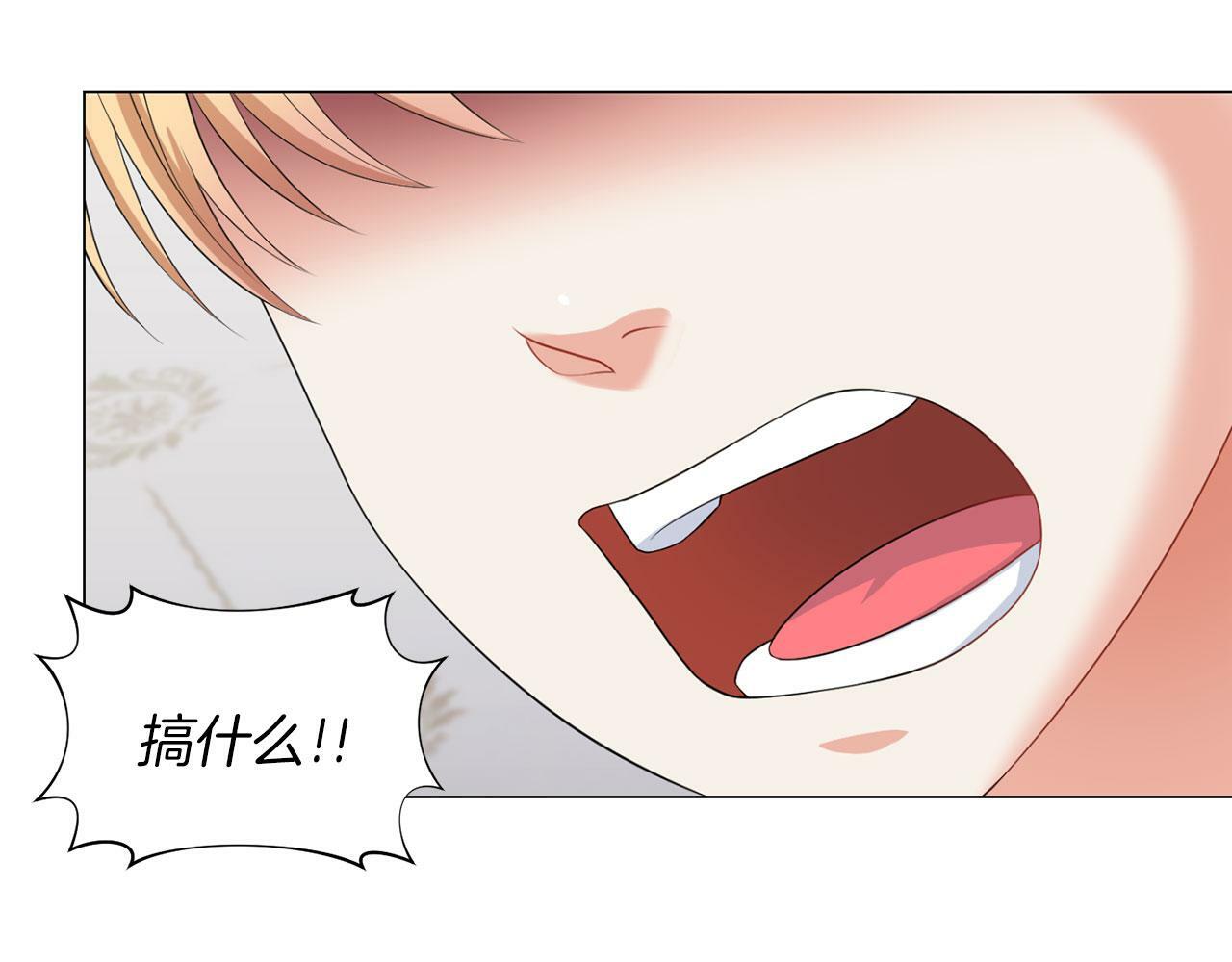 第44话 番外篇 吃醋81