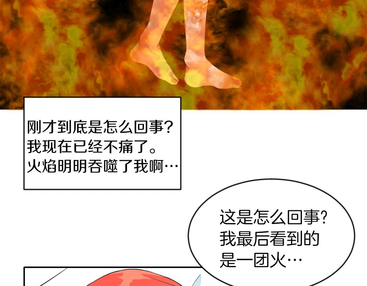 第40话 番外篇 第一次茶话会78