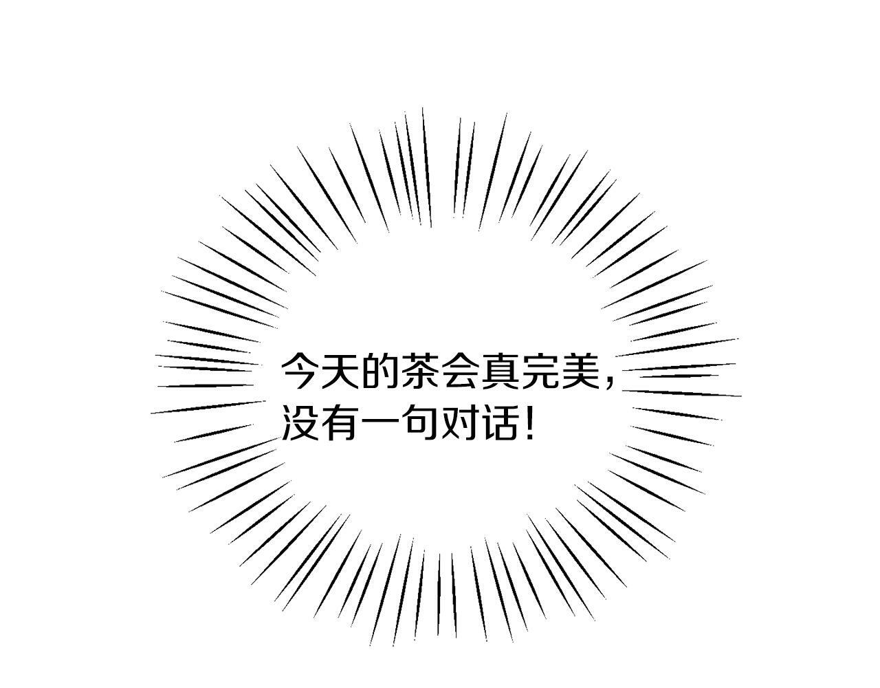 第20话 奇怪的癖好29