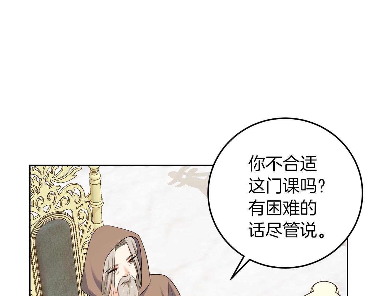 第58话 有客来访102
