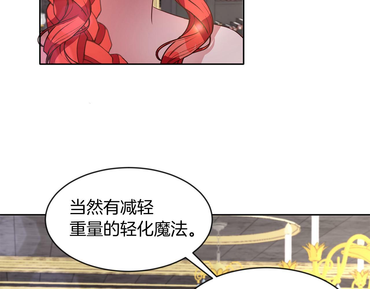 第39话 活着的宝石71