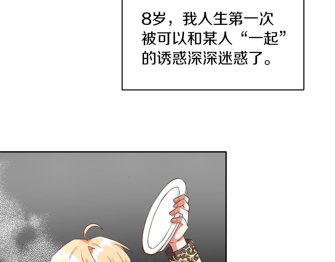 第40话 番外篇 第一次茶话会107
