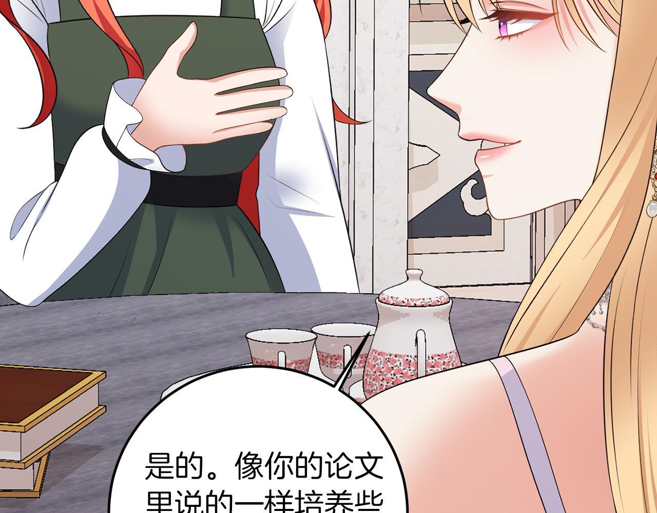 第66话 求放过22