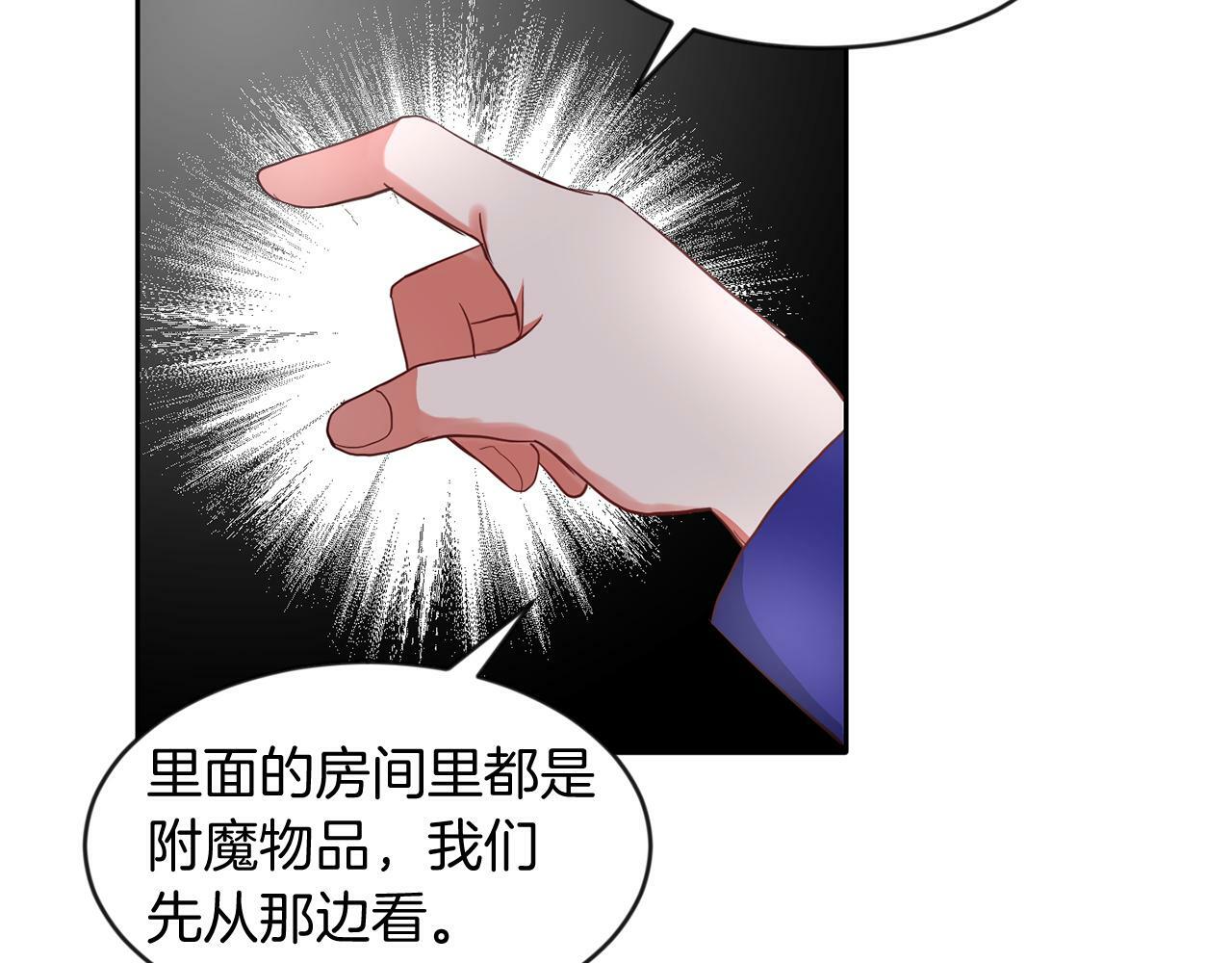 第39话 活着的宝石82
