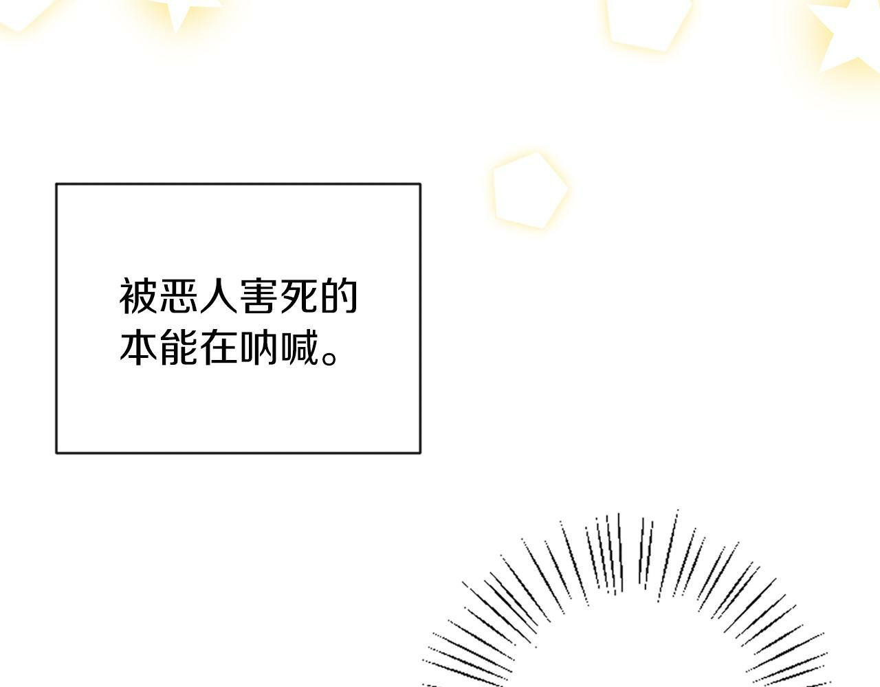 第3话 寄宿大公府31