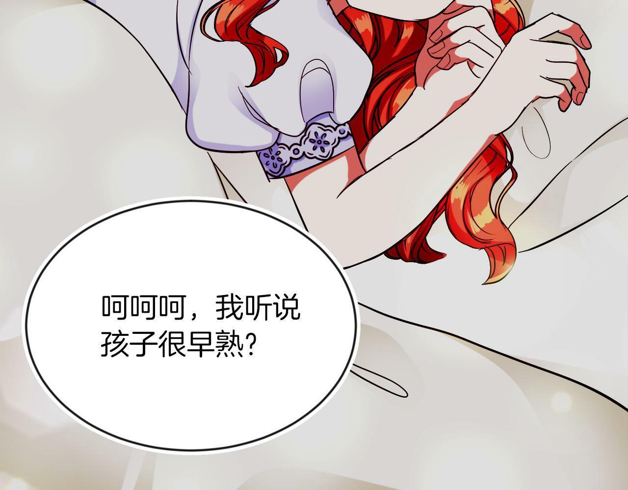 第11话 大公的奖赏54