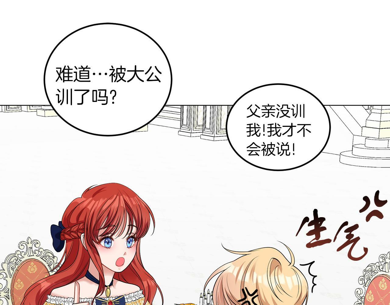 第42话 番外篇 父子谈话技巧53