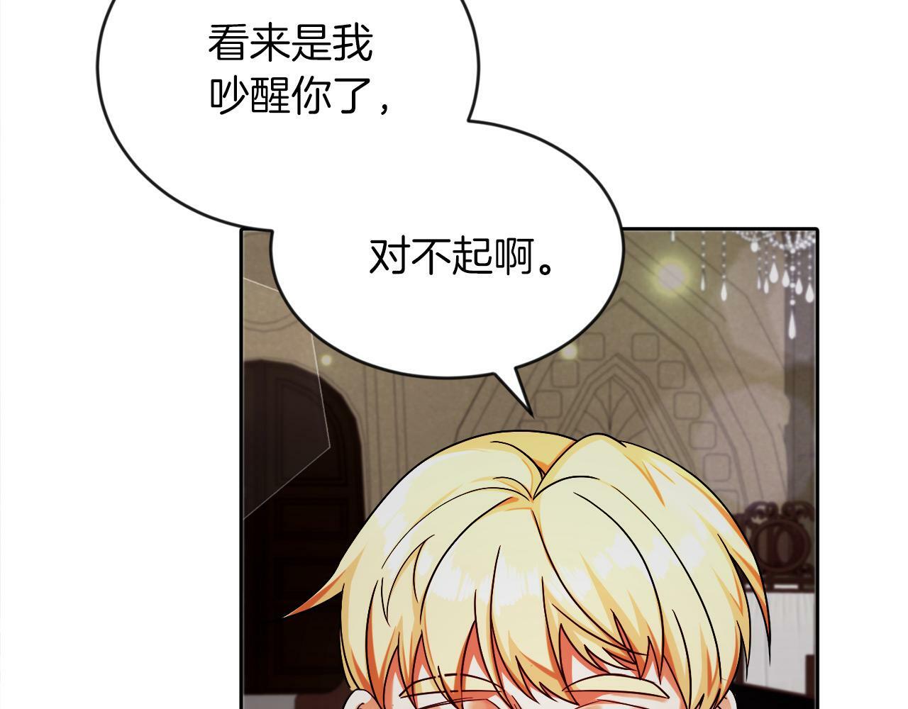第11话 大公的奖赏84