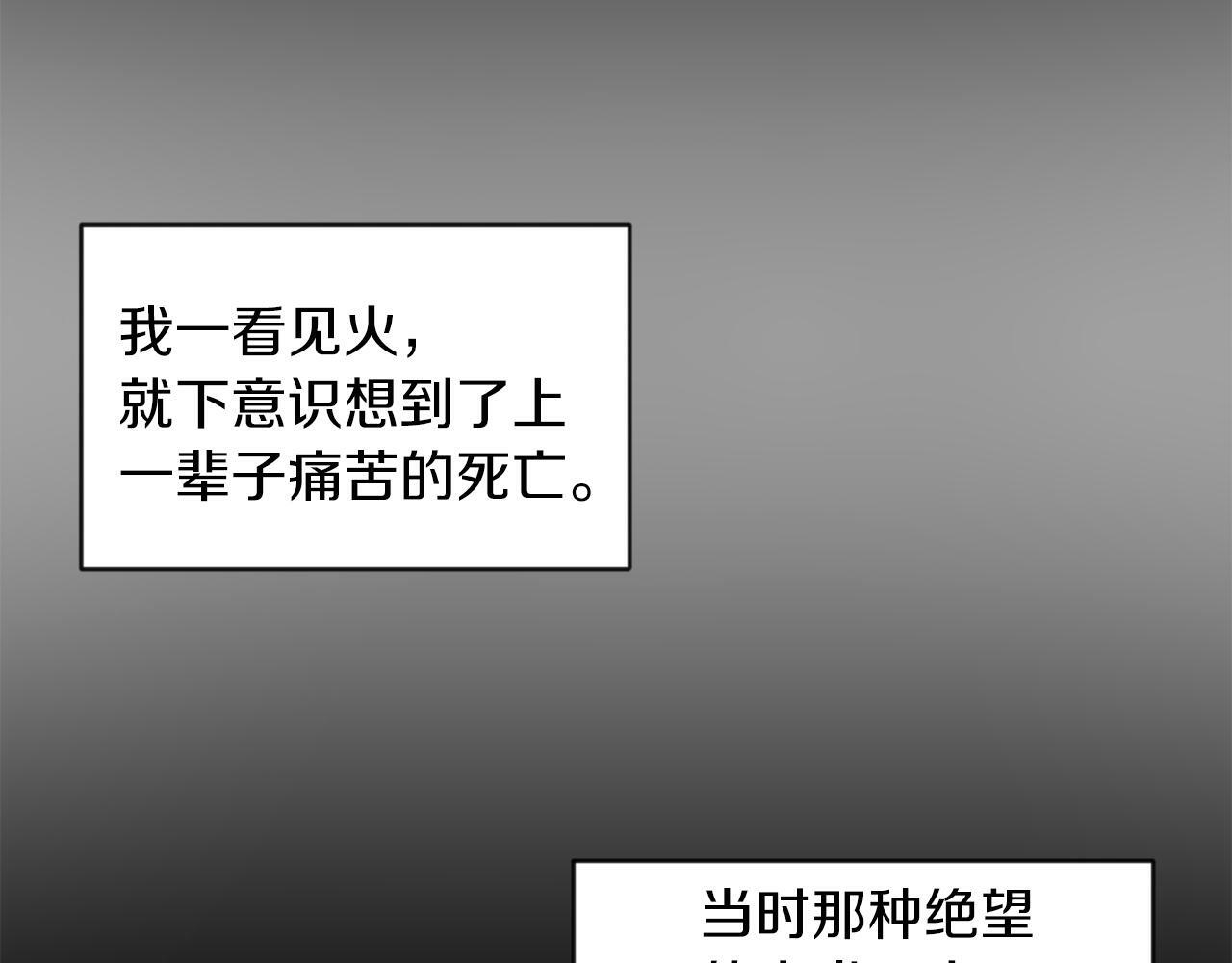 第40话 番外篇 第一次茶话会98