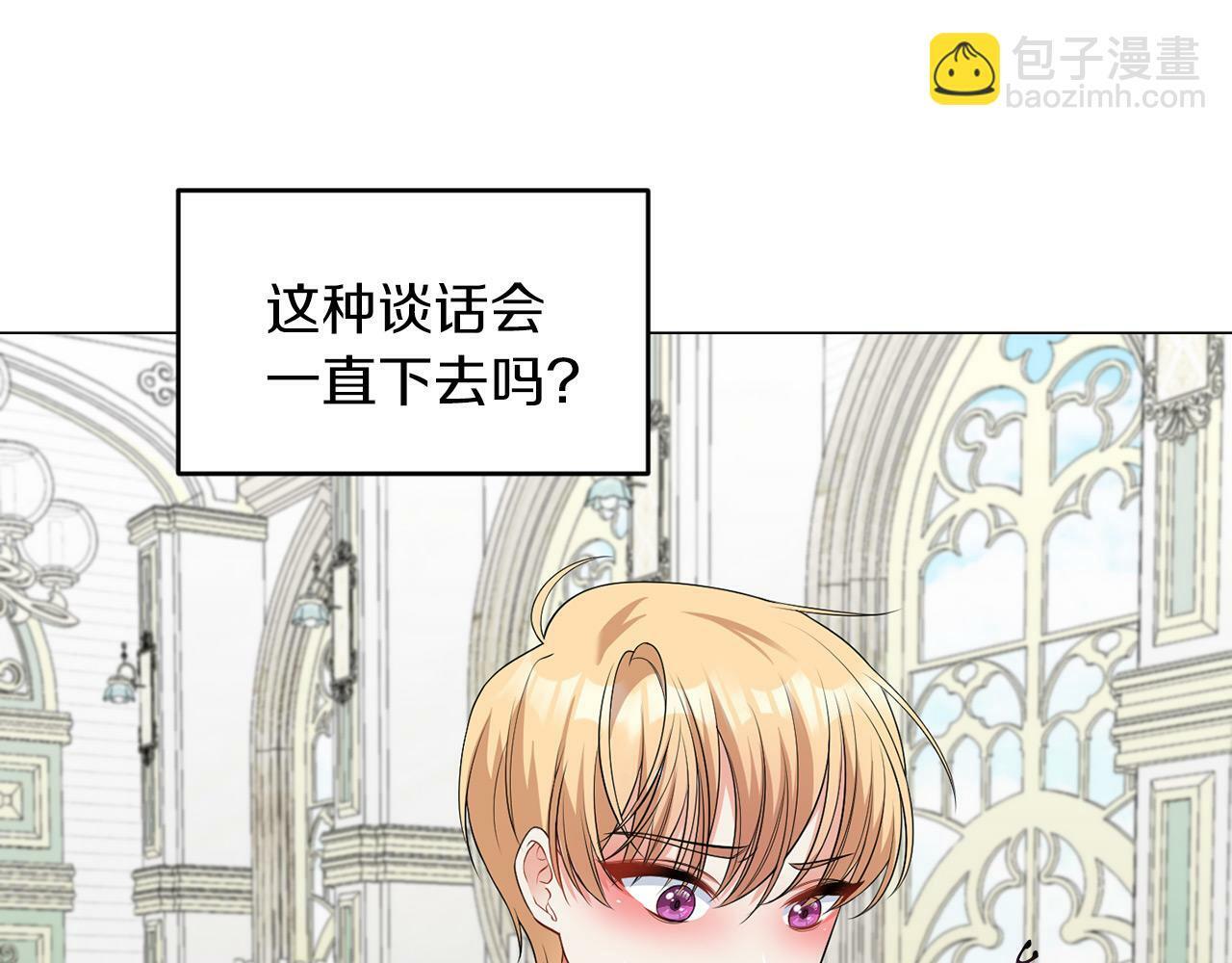 第42话 番外篇 父子谈话技巧29