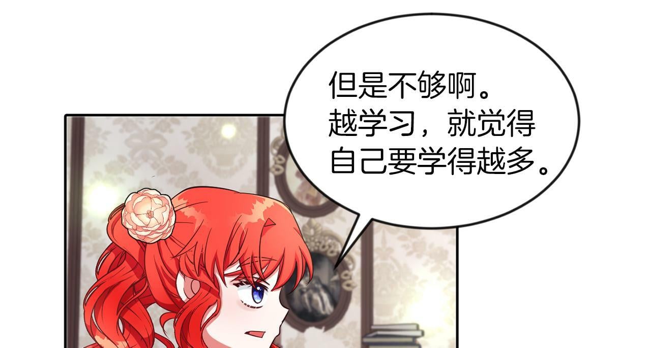 第29话 减少茶话会68