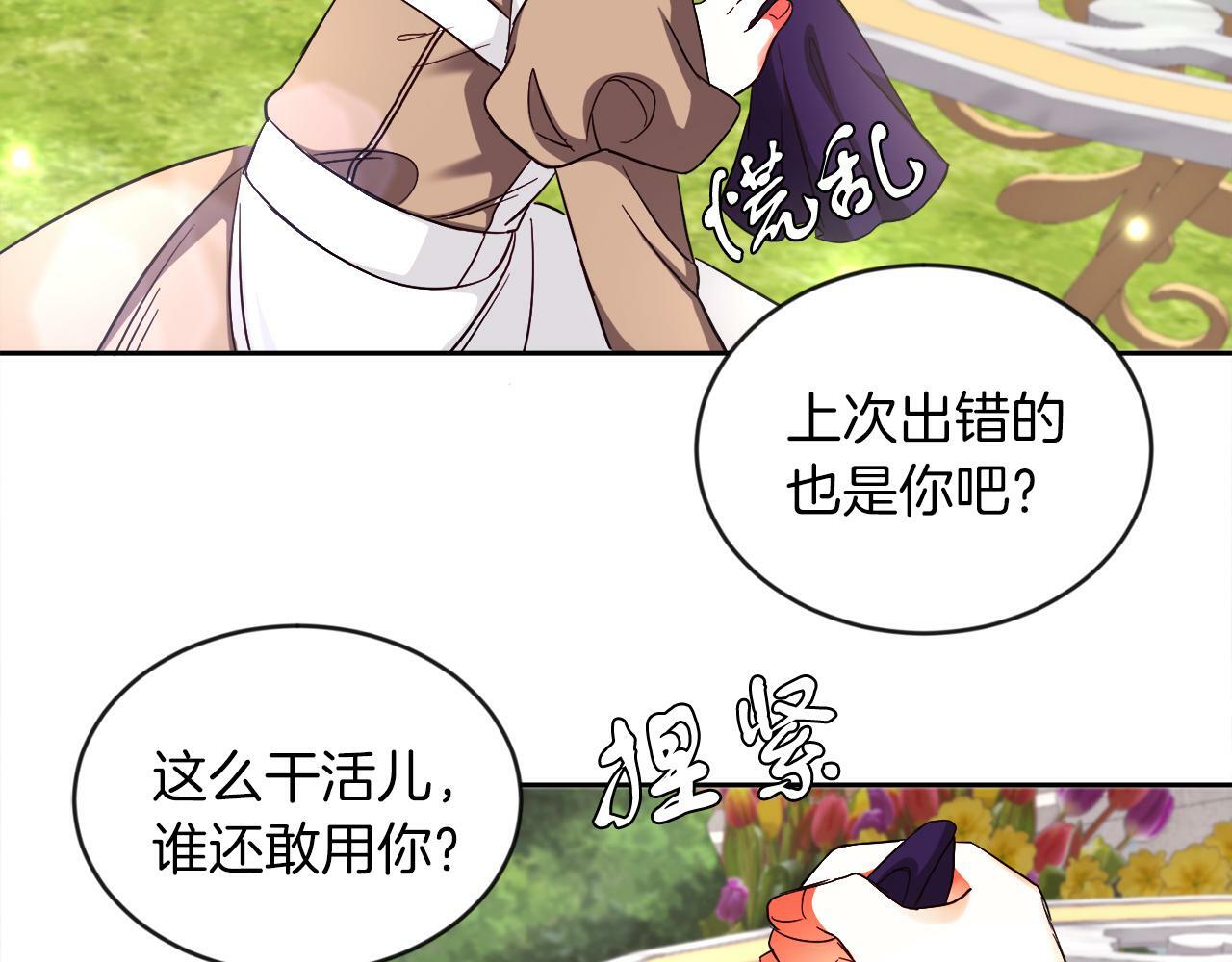 第14话 响亮的耳光43