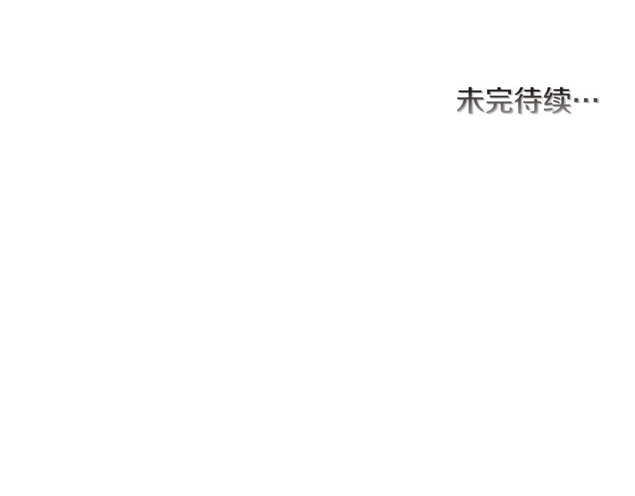第68话 终将再见119
