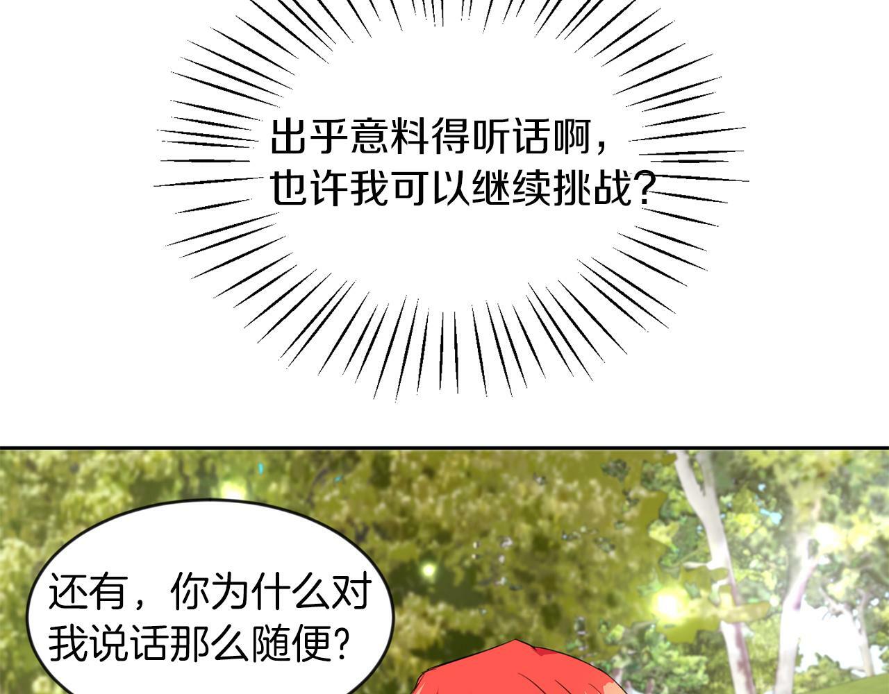 第22话 随便说54