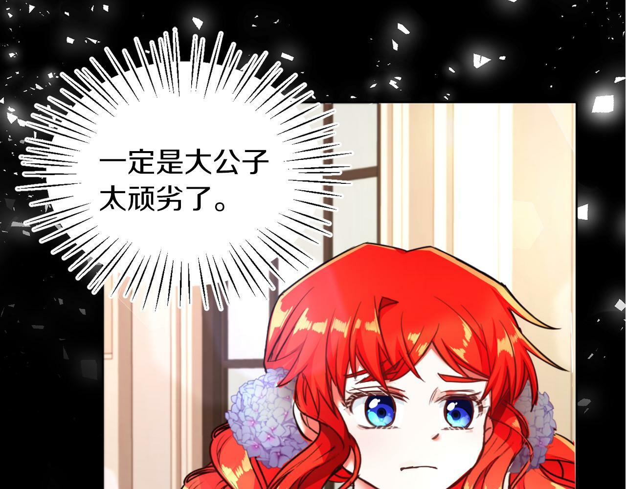 第7话 他要撑死我0