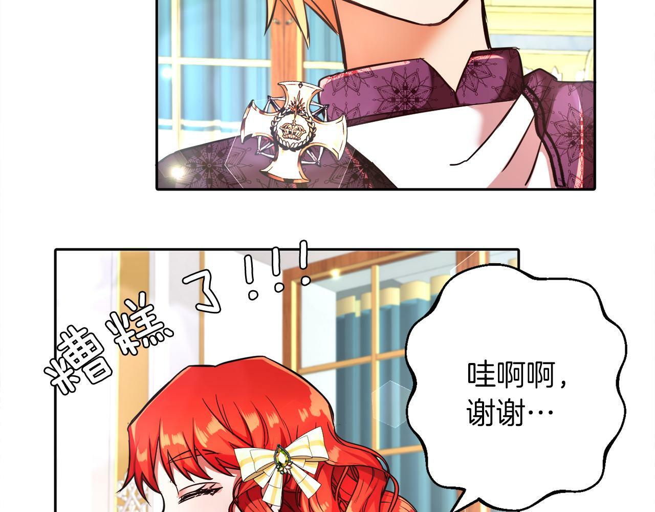 第7话 他要撑死我88