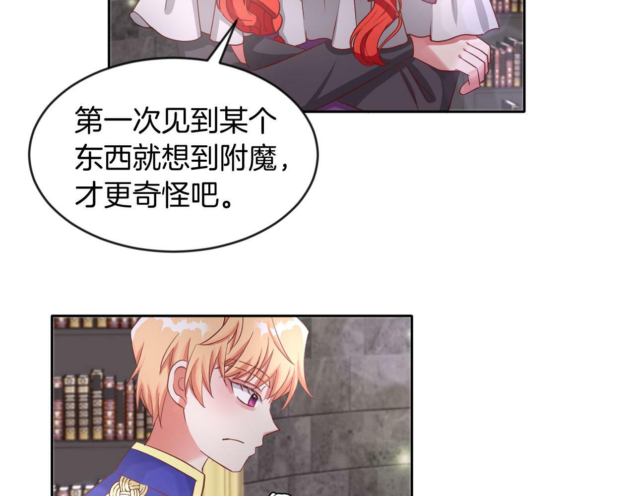 第39话 活着的宝石80