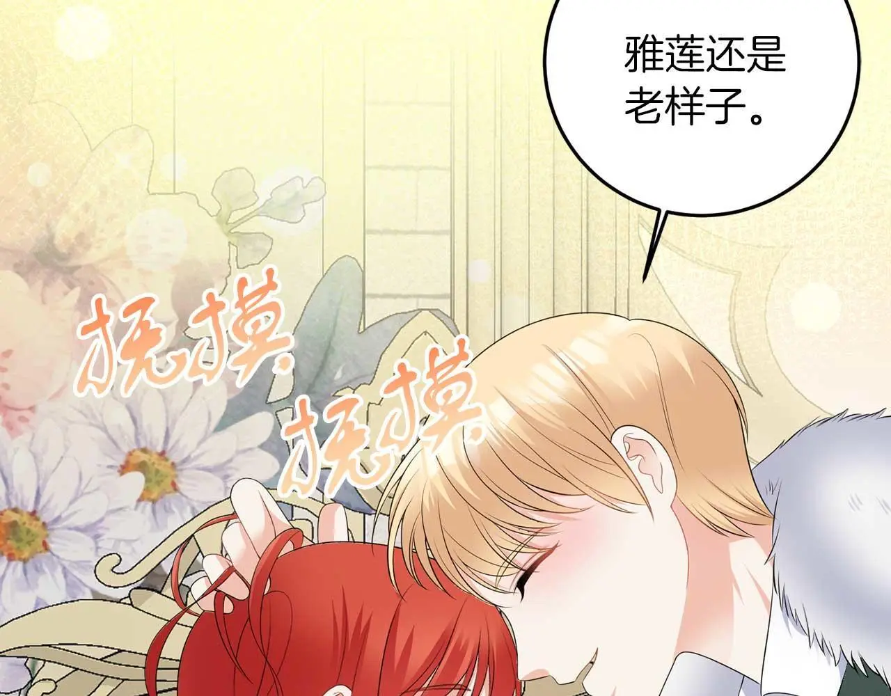 第69话 我想抱抱73