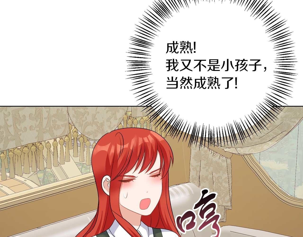 第67话 我几岁99