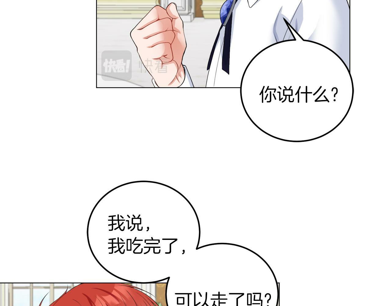 第42话 番外篇 父子谈话技巧46