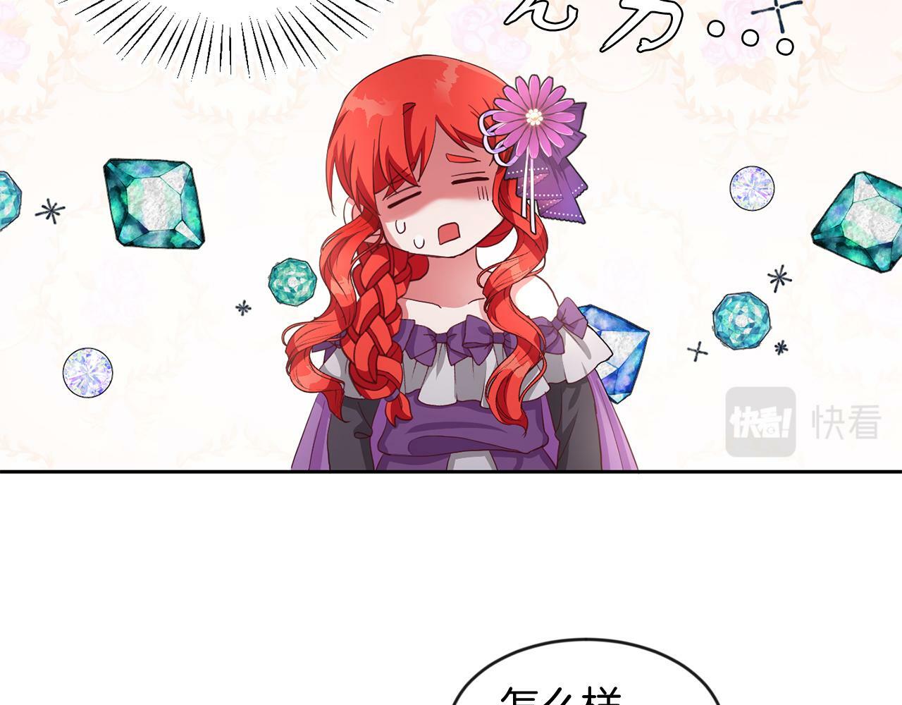 第39话 活着的宝石32