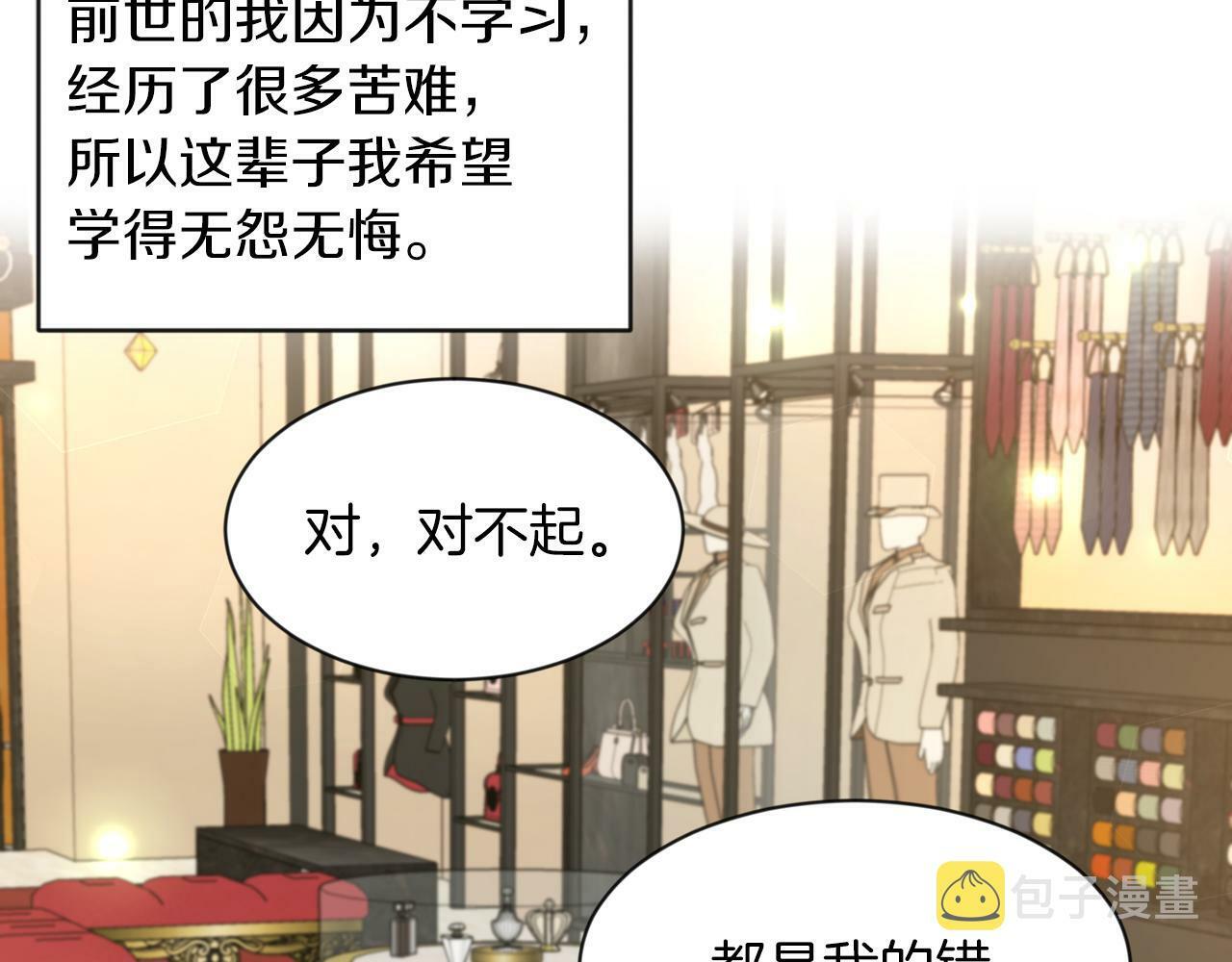 第29话 减少茶话会72
