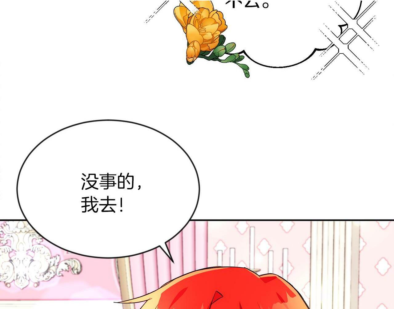 第19话 大换人64