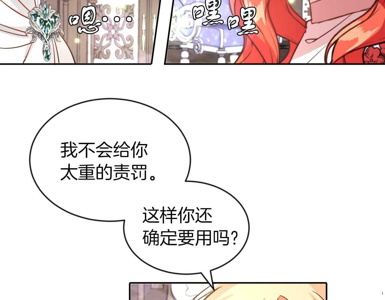 第15话 使用豁免权87