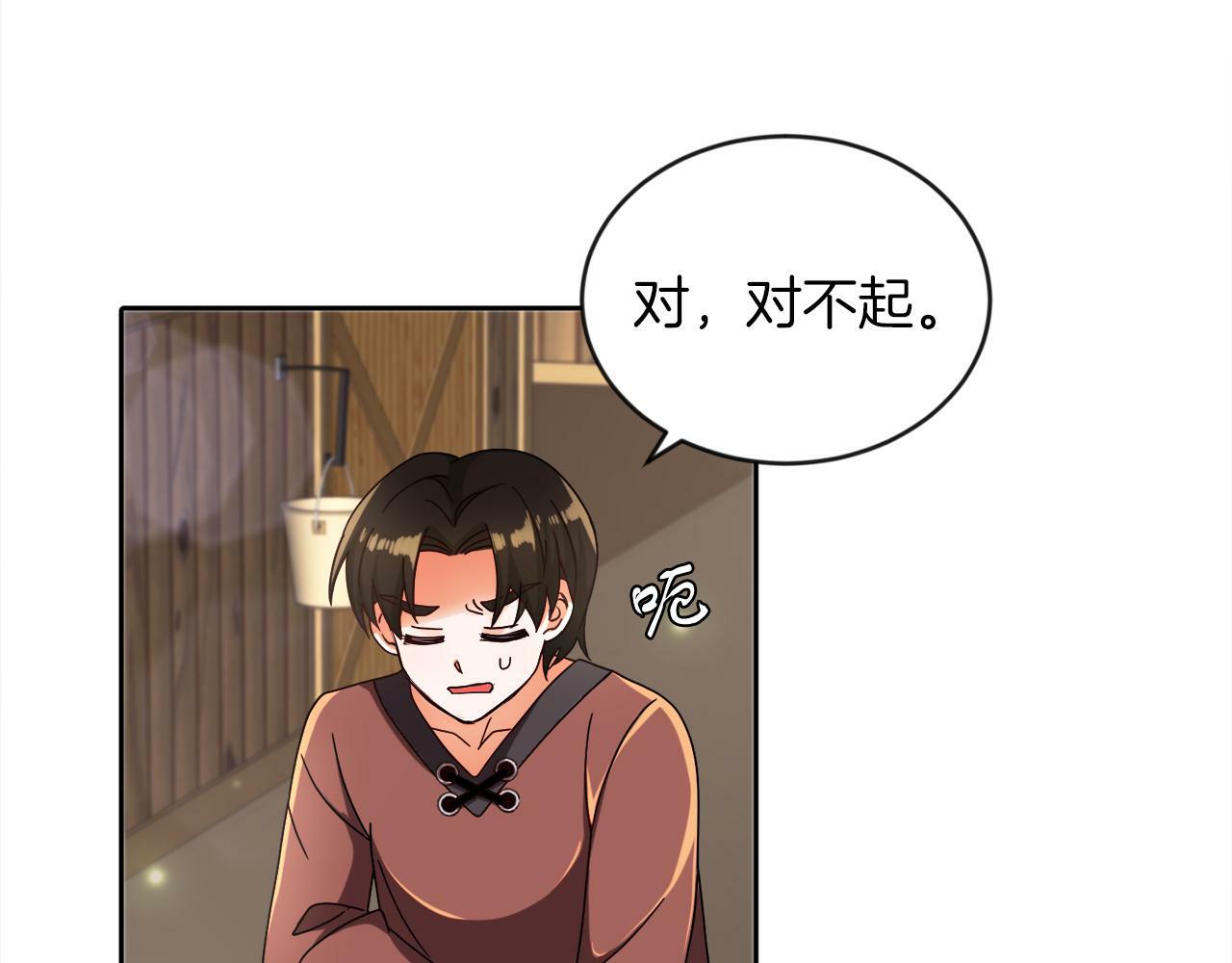 第8话 带你去看马93
