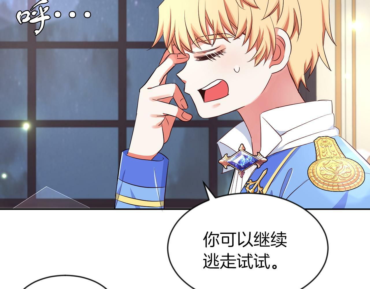 第26话 番外篇 基尔小时候359
