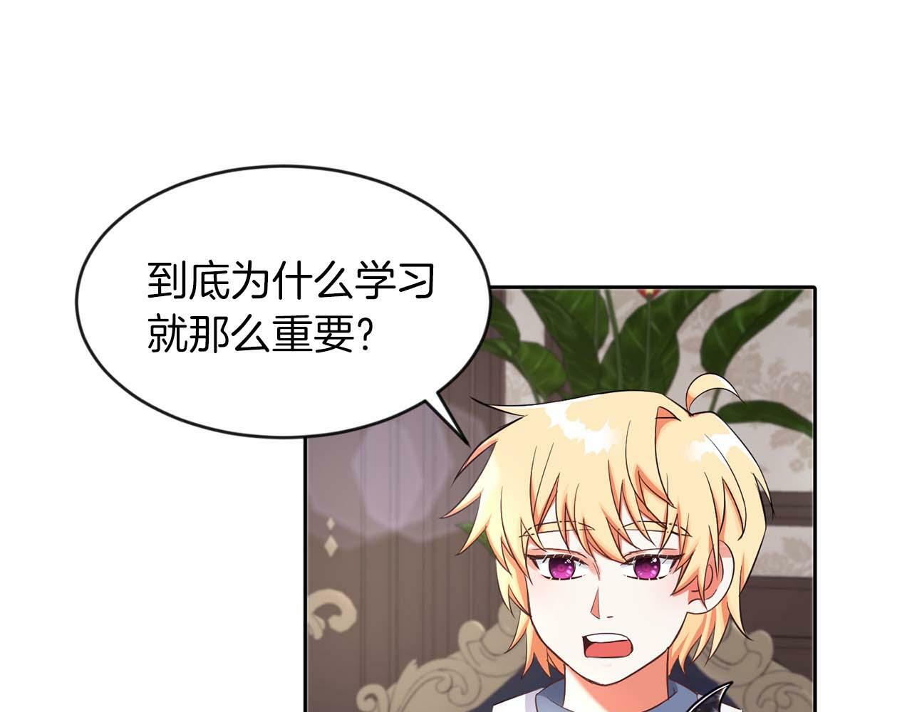 第30话 名师的诱惑0