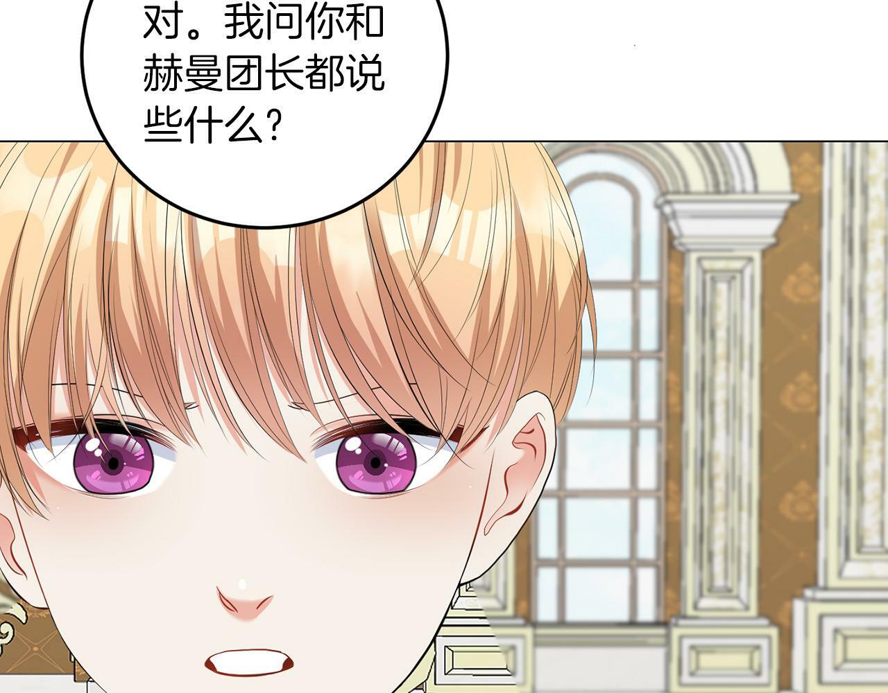 第42话 番外篇 父子谈话技巧75