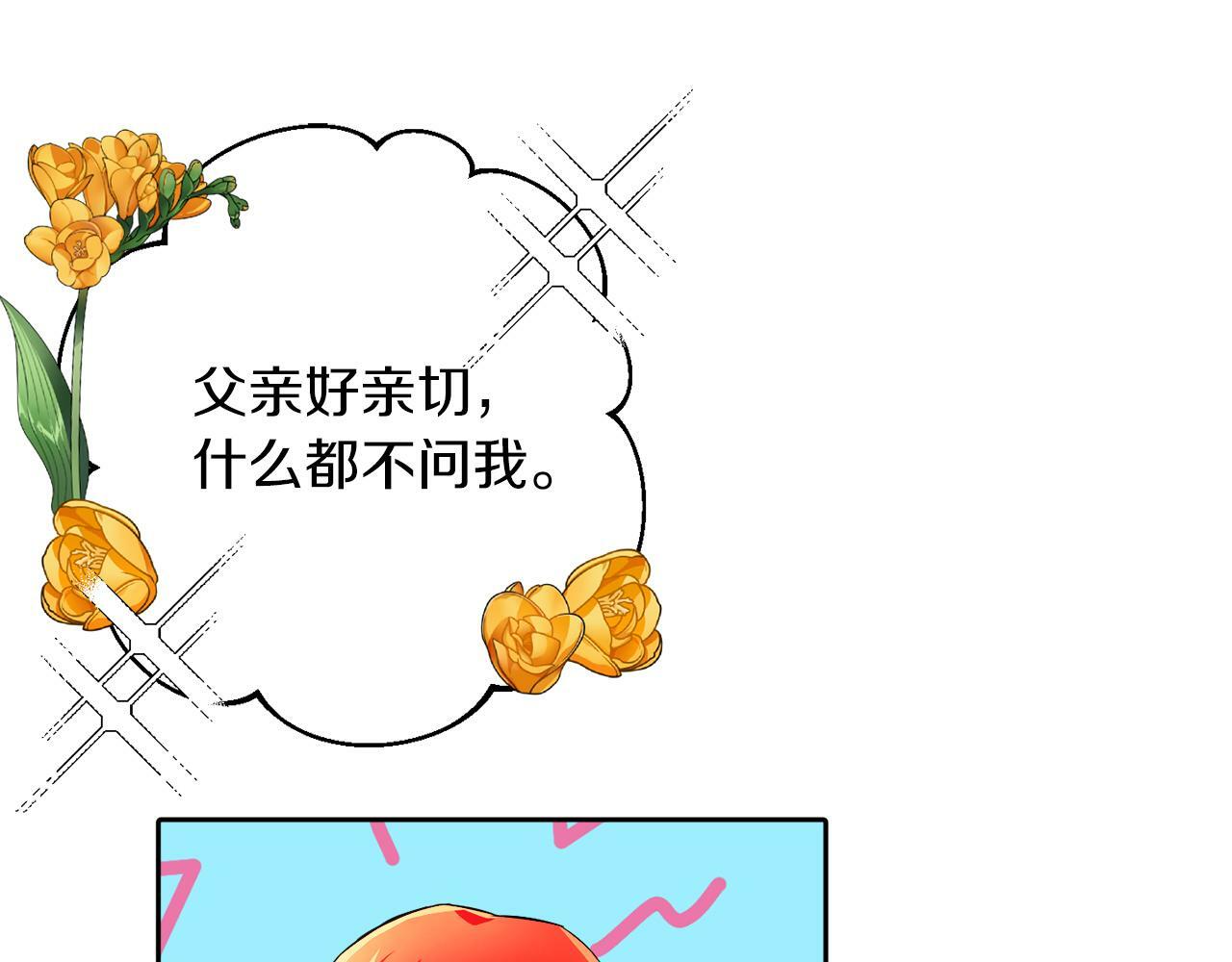 第19话 大换人62