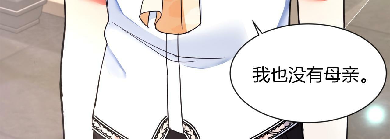 第3话 寄宿大公府80