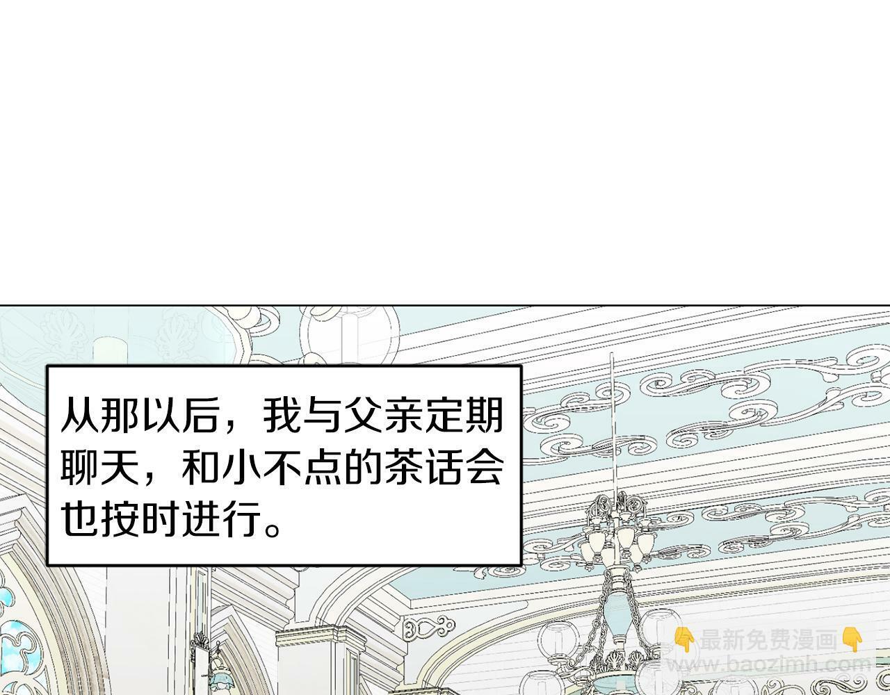 第44话 番外篇 吃醋17