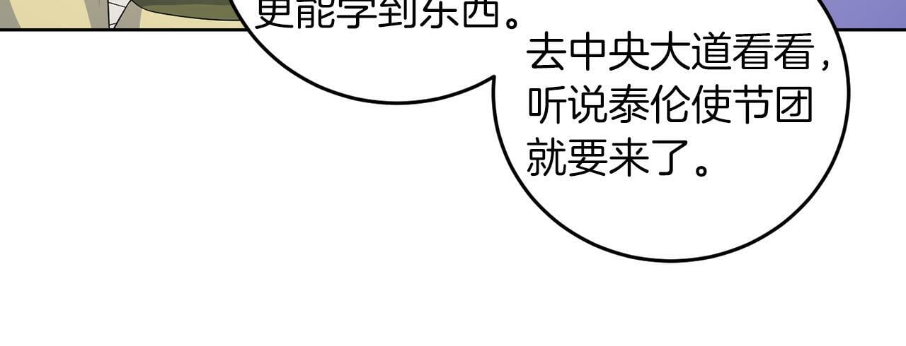 第54话 使节团50