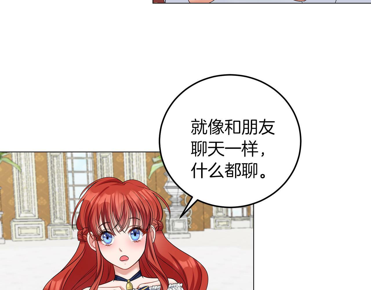第42话 番外篇 父子谈话技巧91