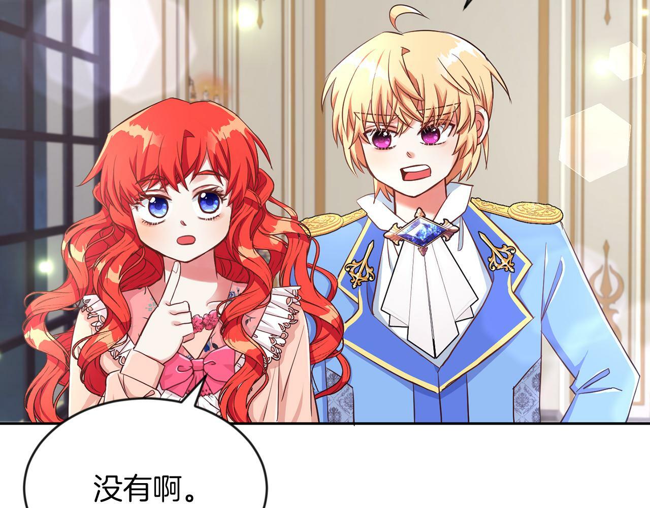 第26话 番外篇 基尔小时候349