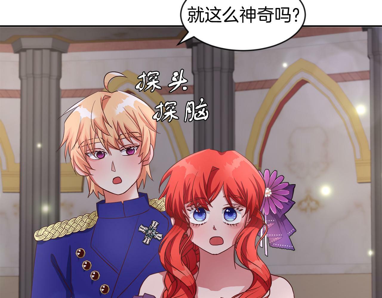 第39话 活着的宝石93