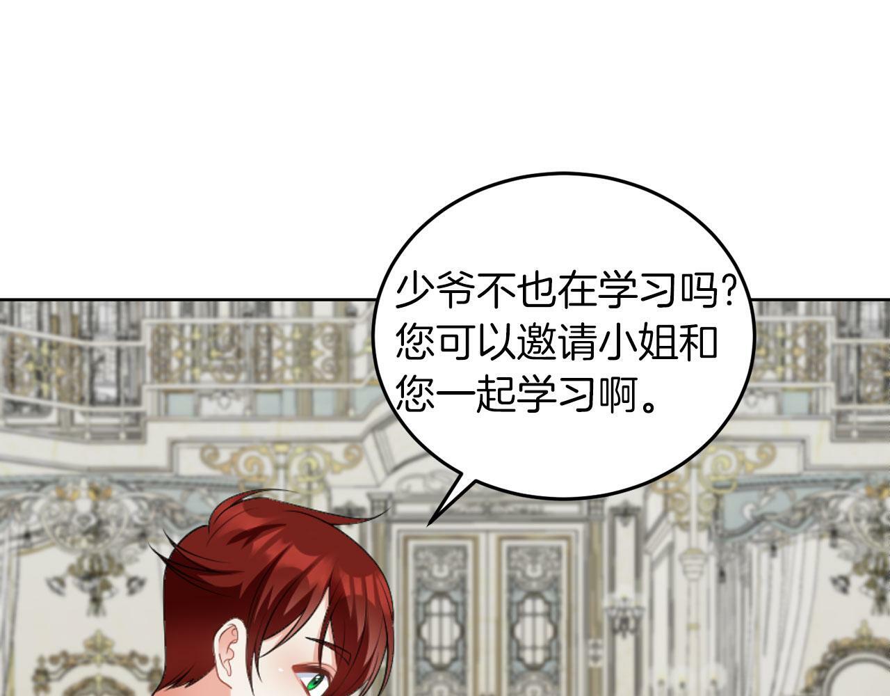 第46话 上课注意事项35