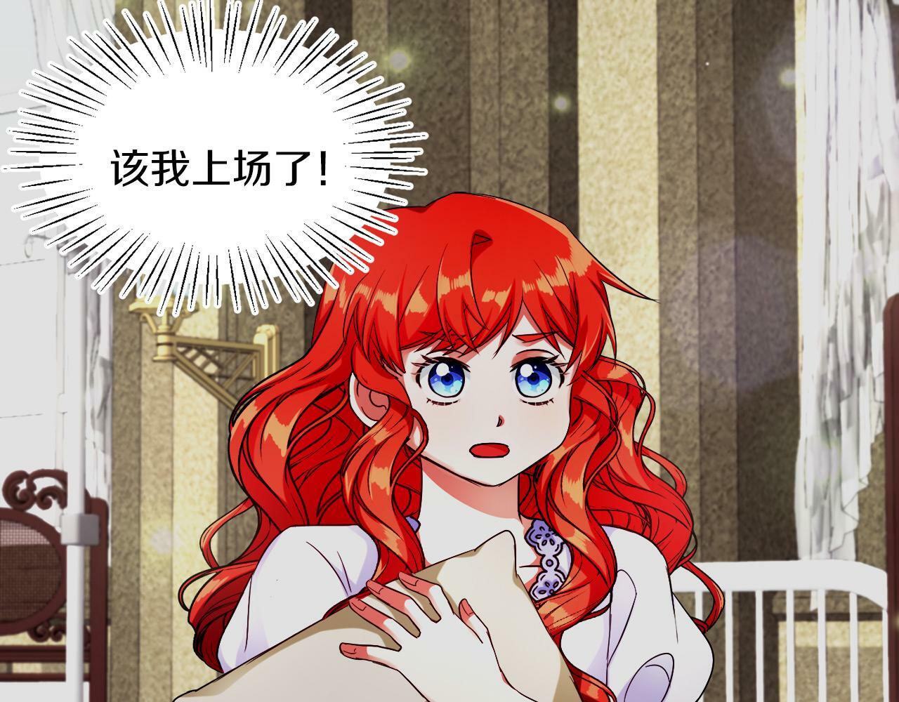 第11话 大公的奖赏80