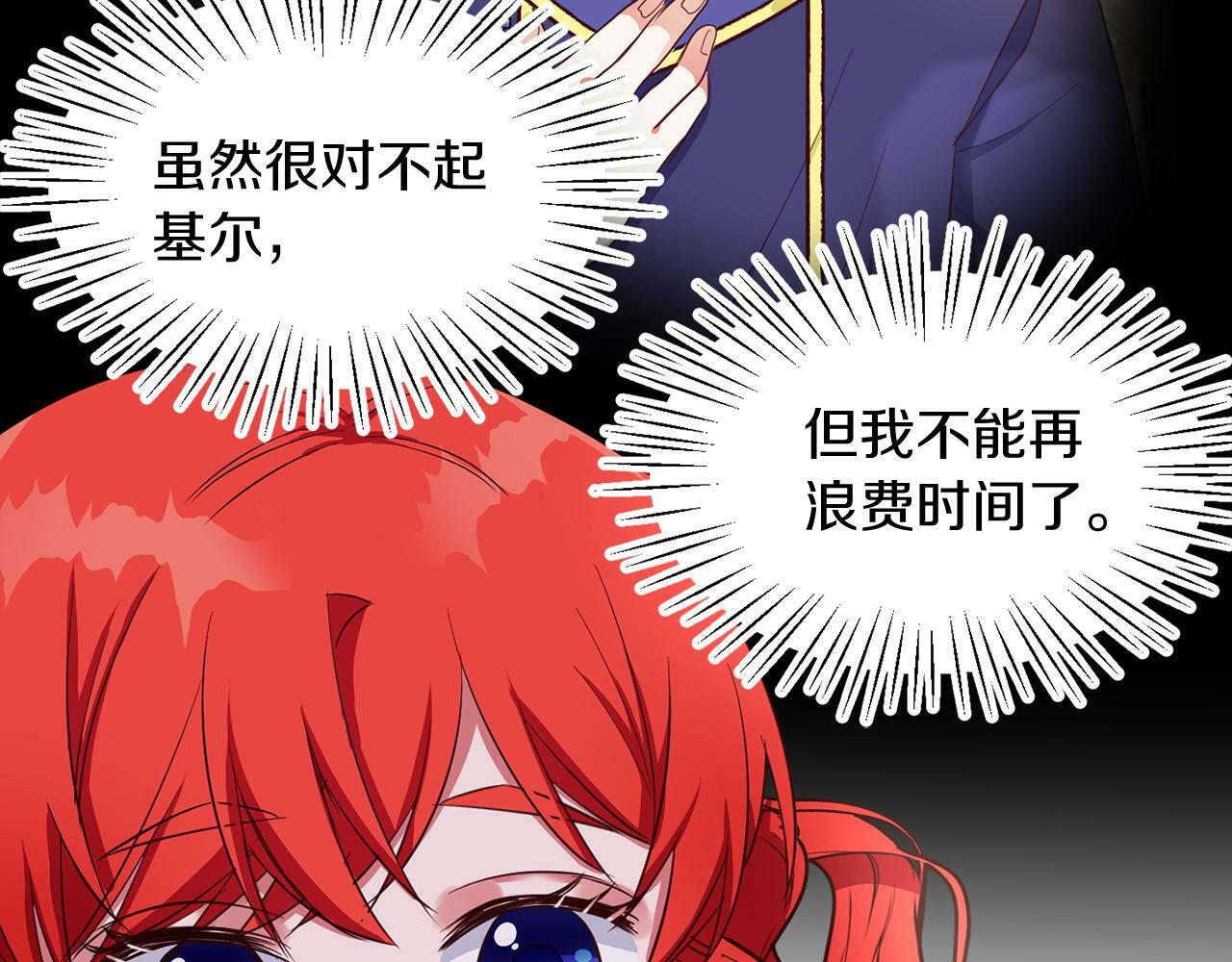 第34话 大公召见49