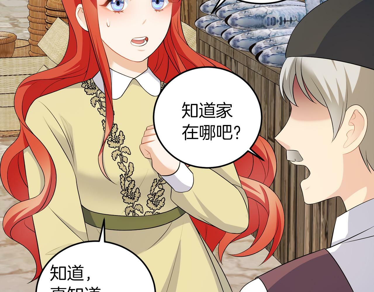 第55话 再次打人44
