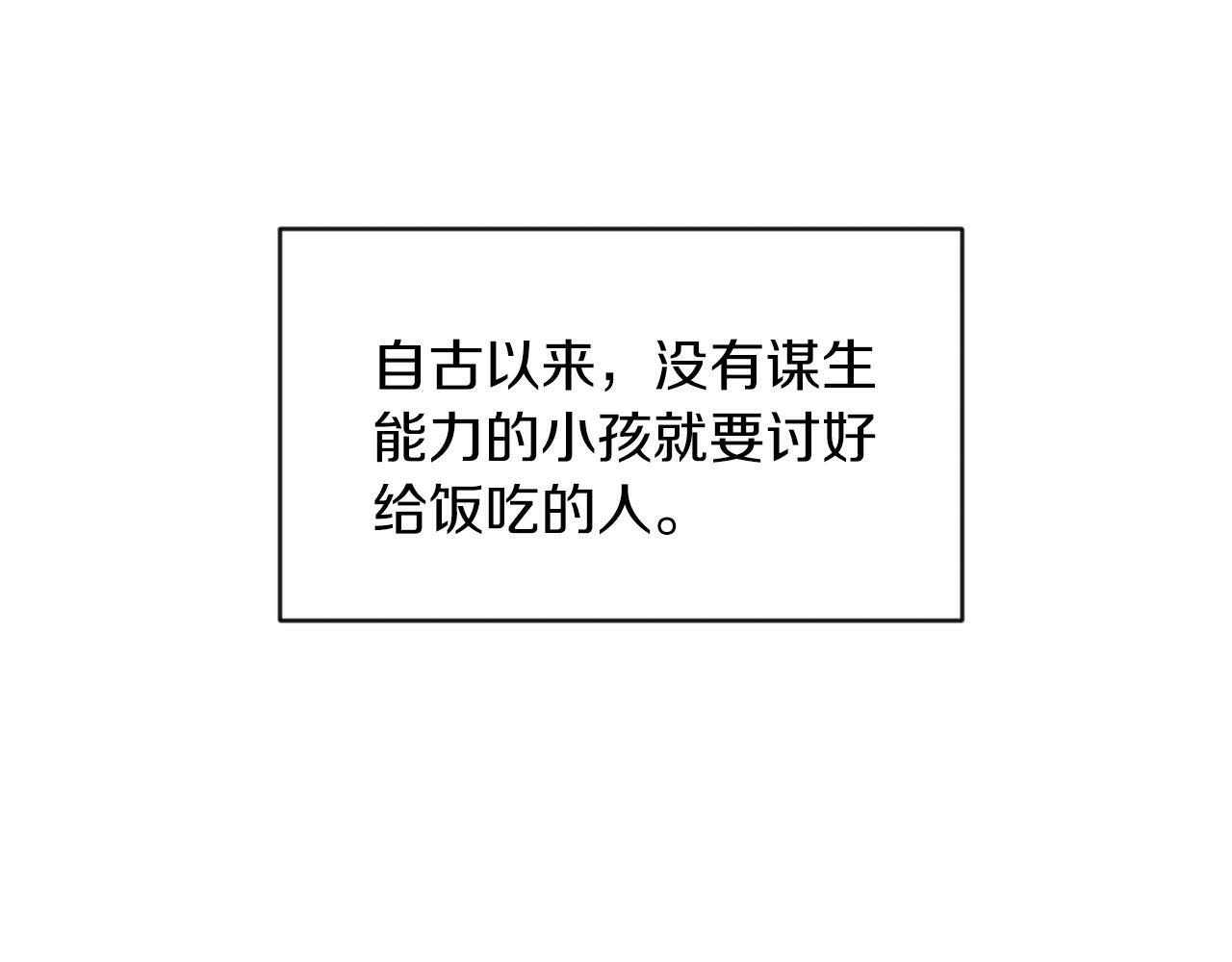 第4话 哈弗利老师20