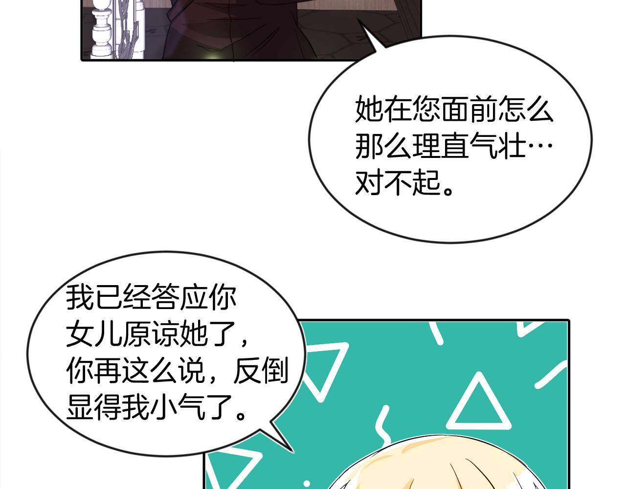 第18话 觊觎66